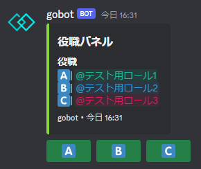ボタンパネルのデモ